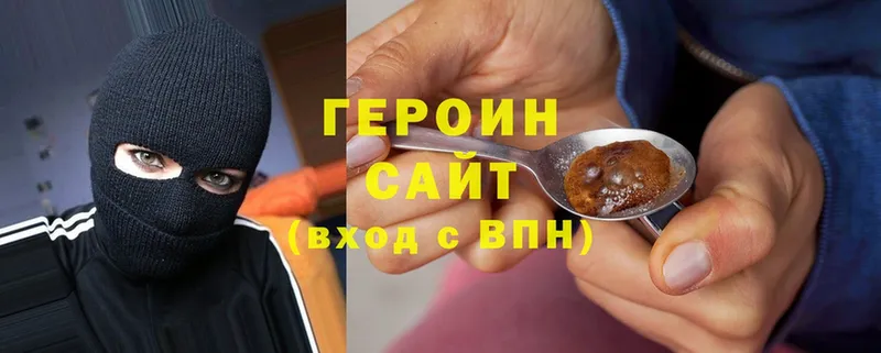 Героин Heroin  Дубна 