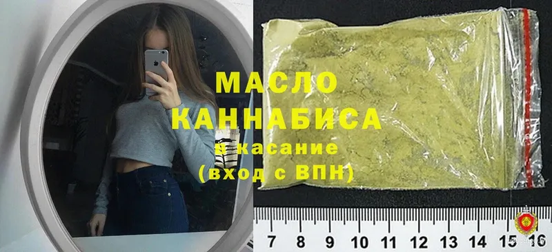 omg зеркало  дарнет шоп  Дубна  ТГК гашишное масло 